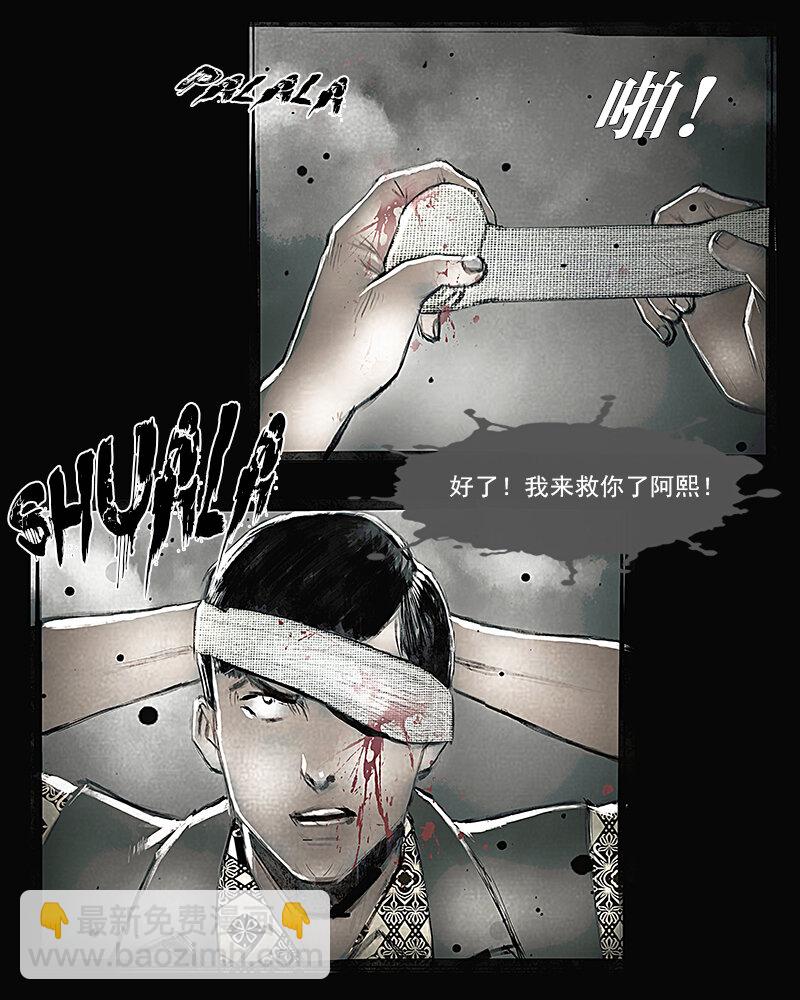 《魂岭》第十八章 迷途2 第10页