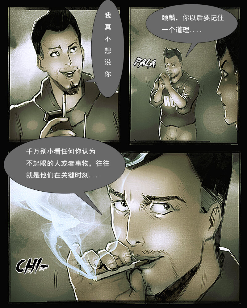 《魂岭》第十六章 绝境2 第5页