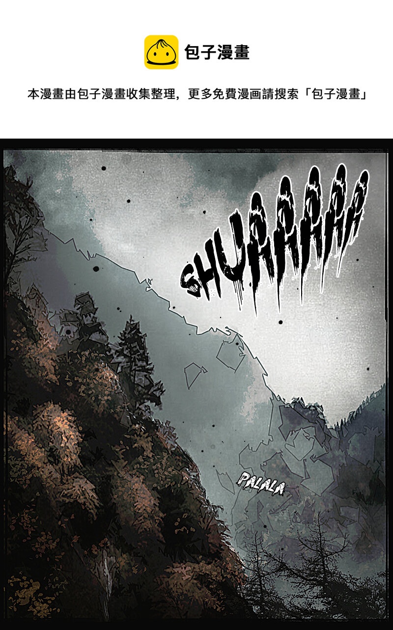 《魂岭》第十七章 迷途1 第1页