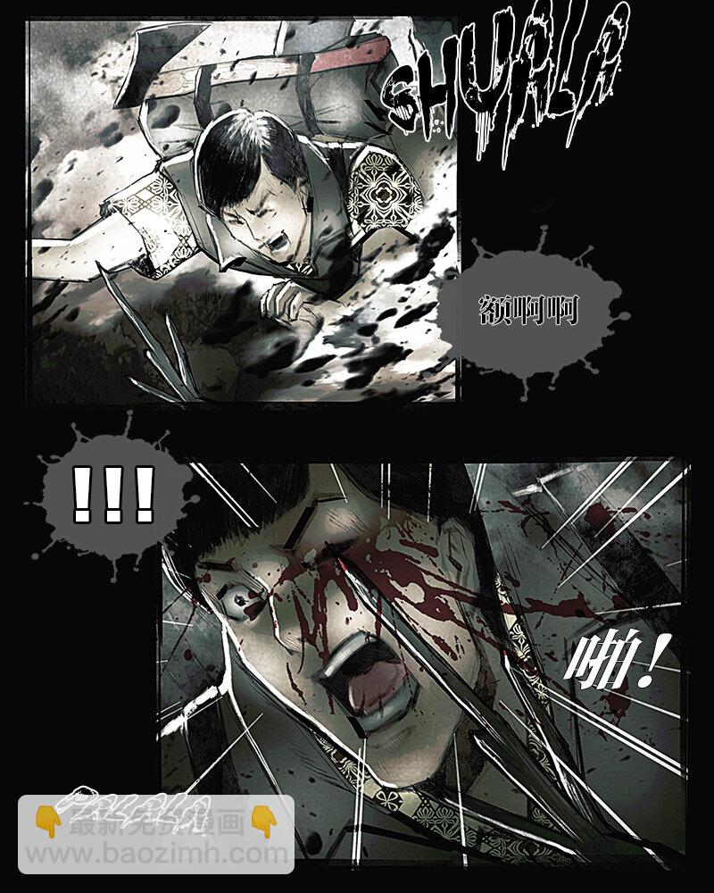 《魂岭》第十七章 迷途1 第6页