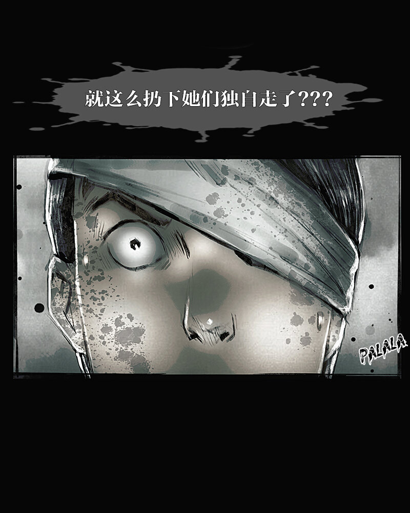 《魂岭》第二十二章 惊愕1 第3页
