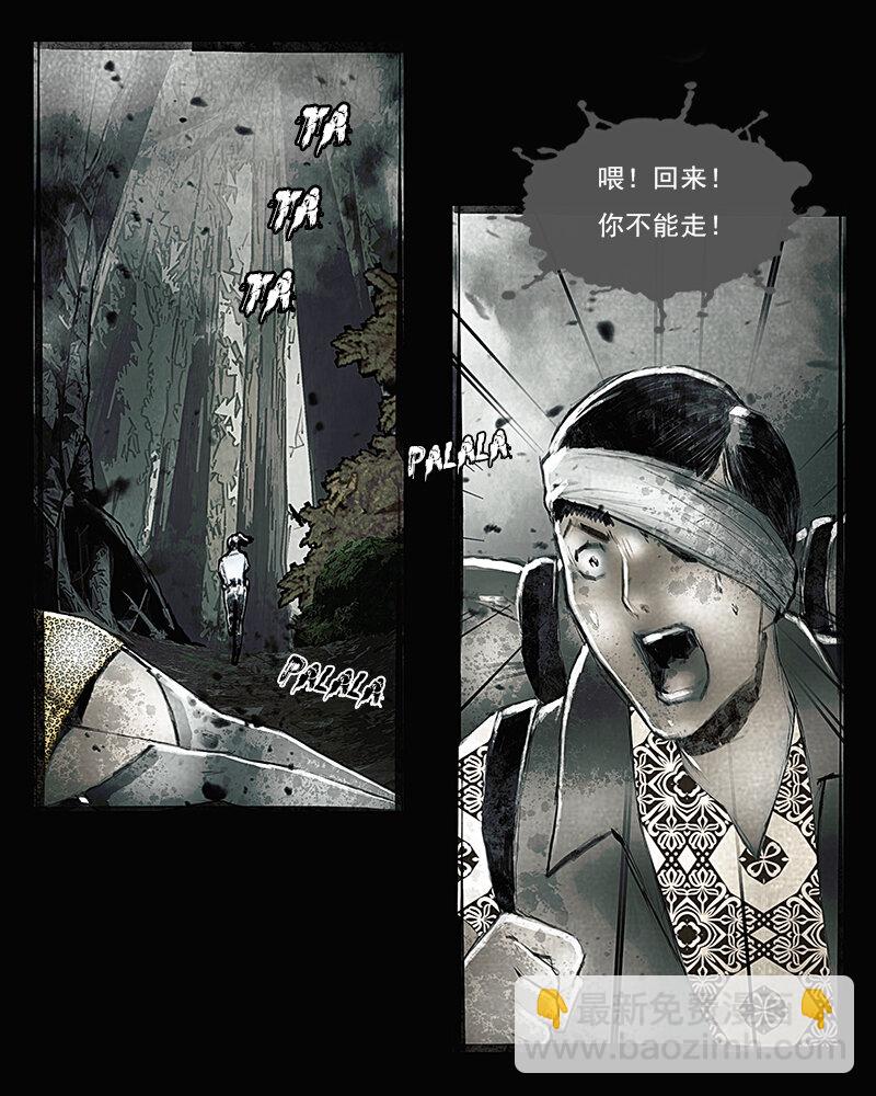 《魂岭》第二十二章 惊愕1 第4页