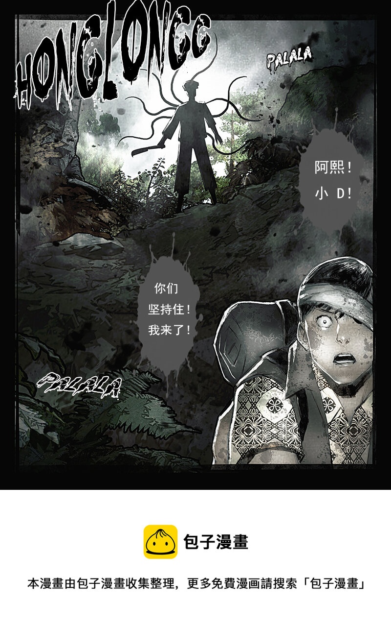 《魂岭》第二十二章 惊愕1 第8页