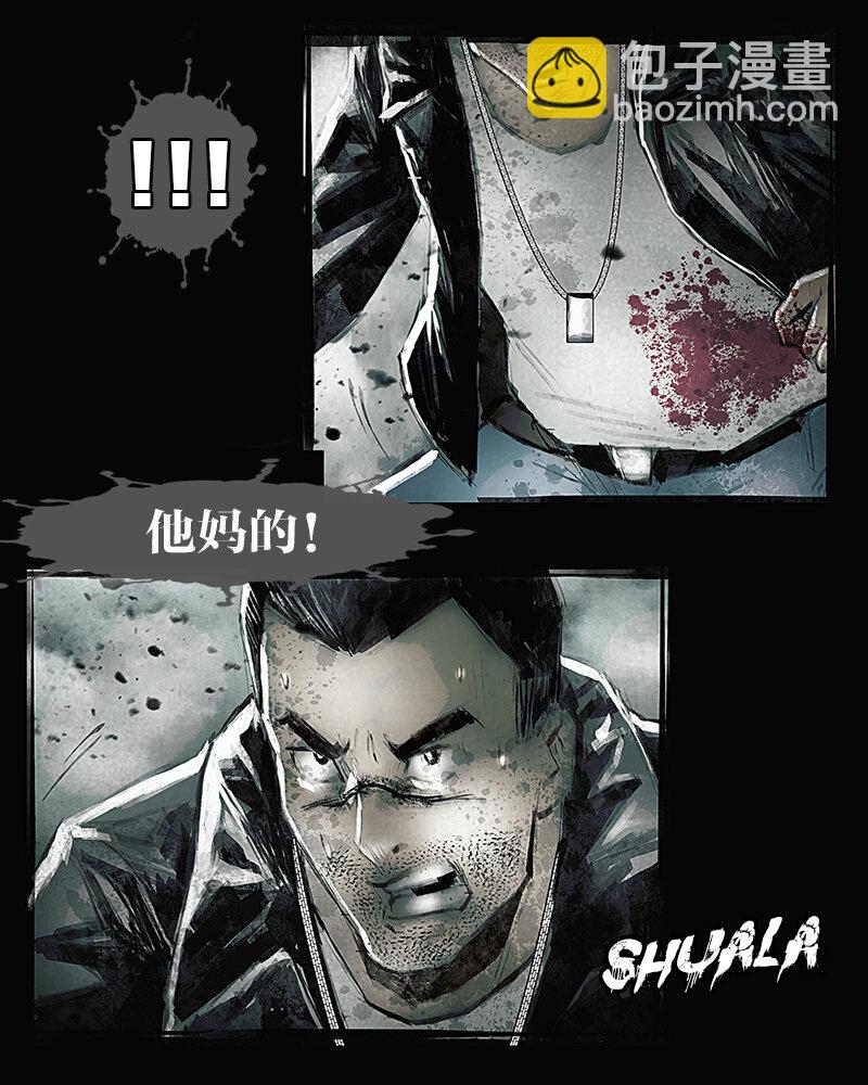 《魂岭》第二十一章 突袭2 第2页