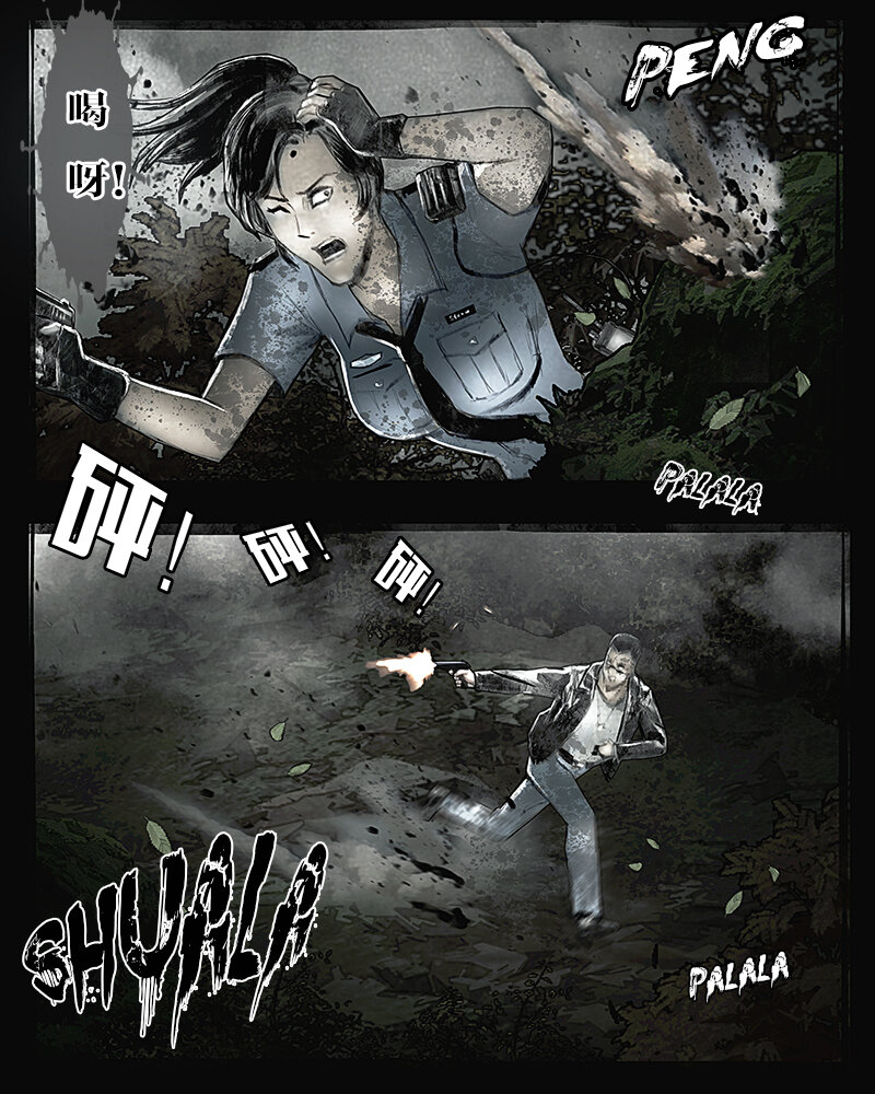 《魂岭》第二十一章 突袭2 第4页