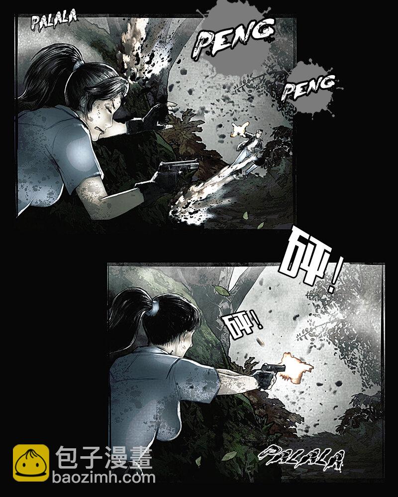 《魂岭》第二十一章 突袭2 第5页