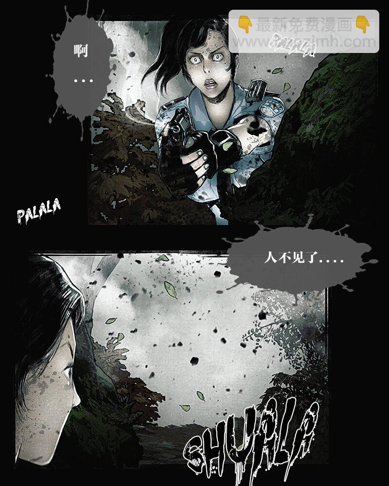 《魂岭》第二十一章 突袭2 第6页