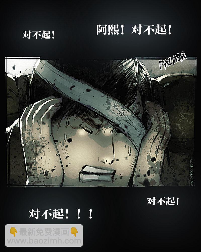 《魂岭》第二十章 突袭1 第5页