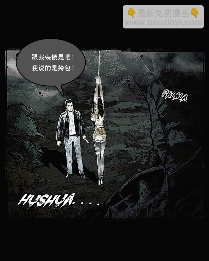 《魂岭》第二十章 突袭1 第7页
