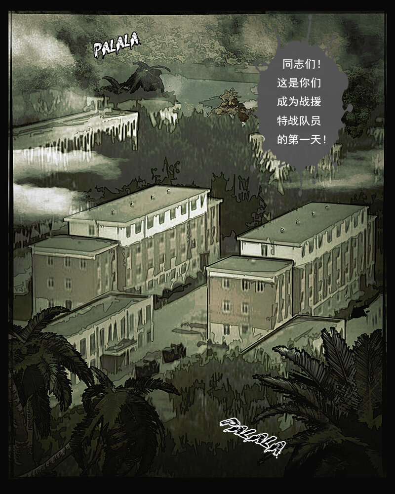 《魂岭》第二十七章 老伙计2 第2页