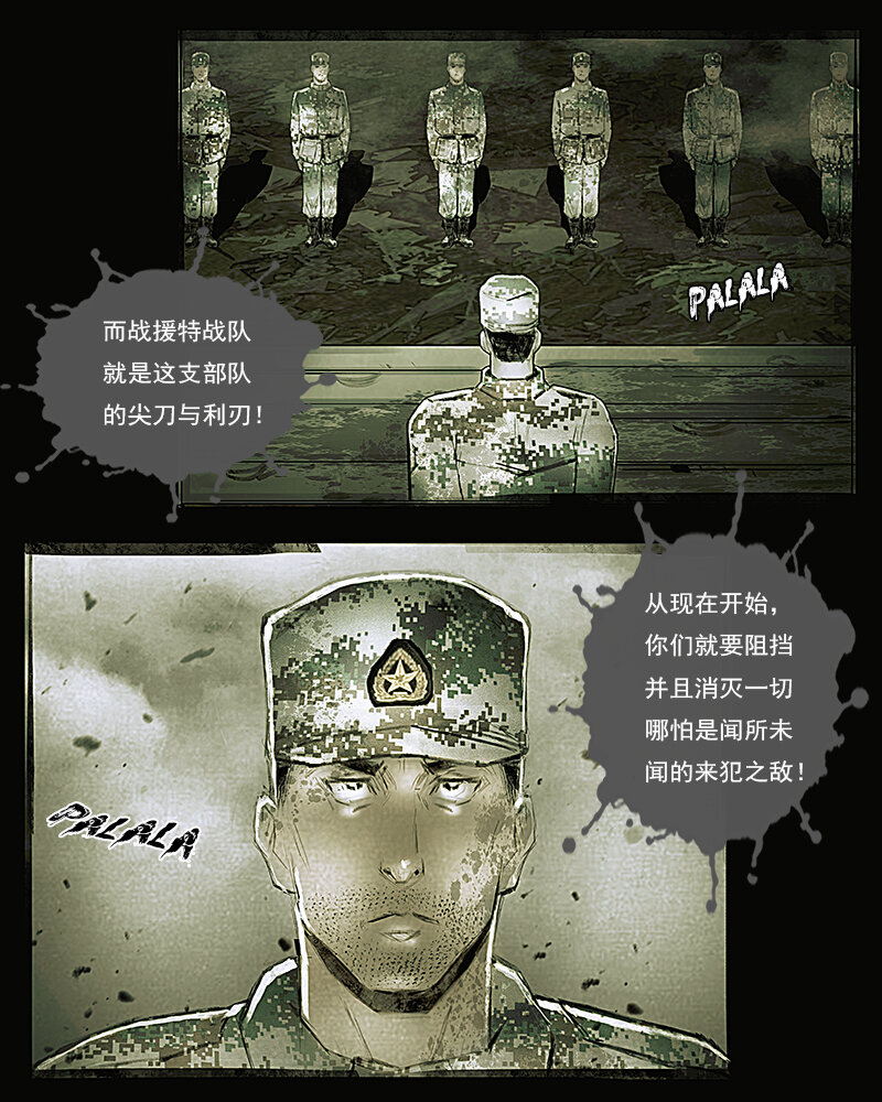 《魂岭》第二十七章 老伙计2 第5页