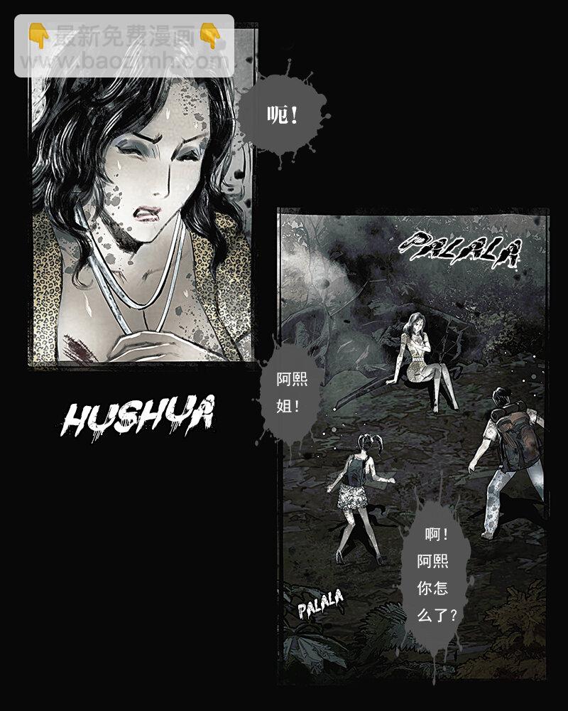 《魂岭》第二十四章 迷之小D1 第3页