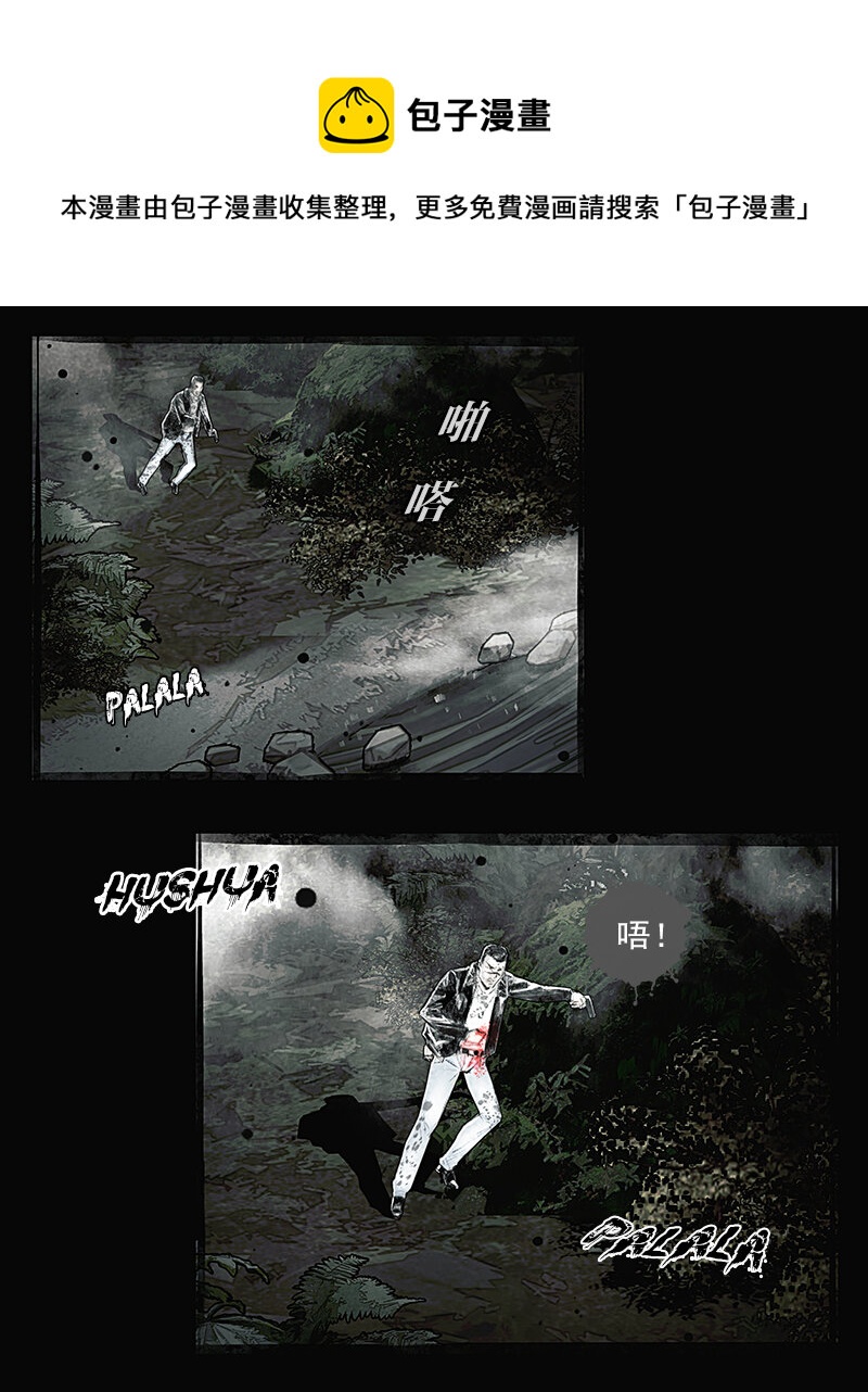 《魂岭》第二十六章 老伙计1 第1页