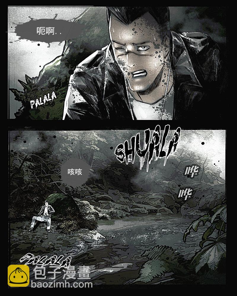 《魂岭》第二十六章 老伙计1 第2页