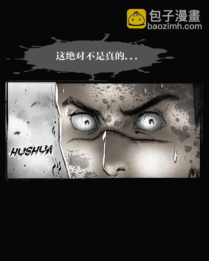 《魂岭》第二十六章 老伙计1 第9页