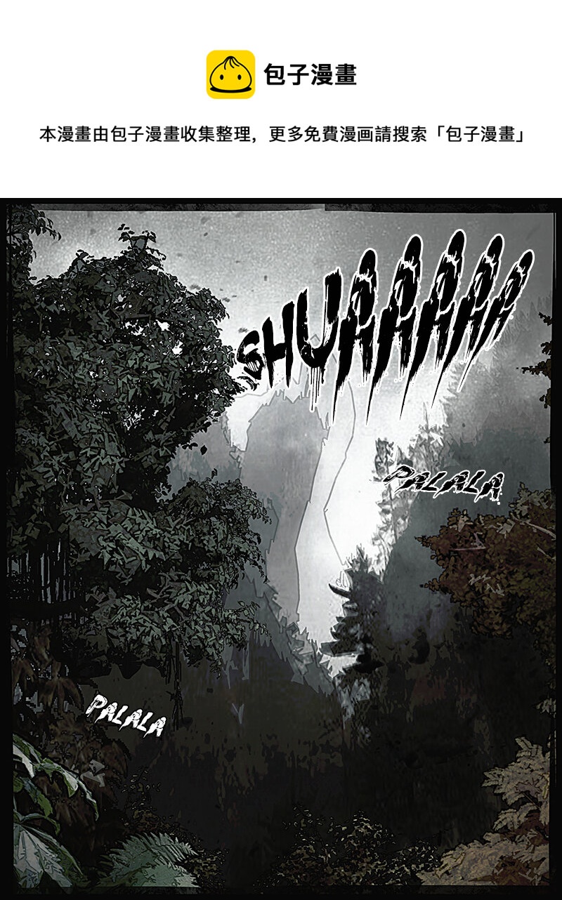 《魂岭》第二十五章 迷之小D2 第1页