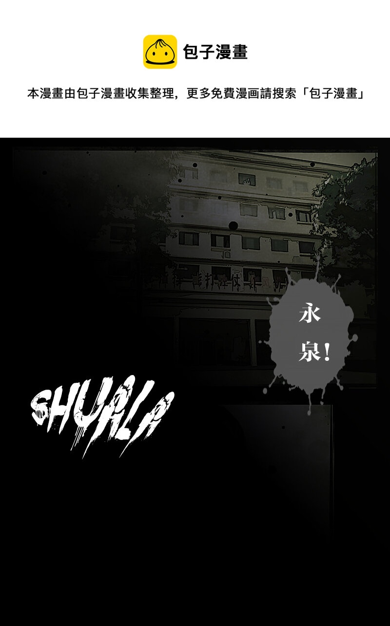《魂岭》第二十九章 访客1 第1页