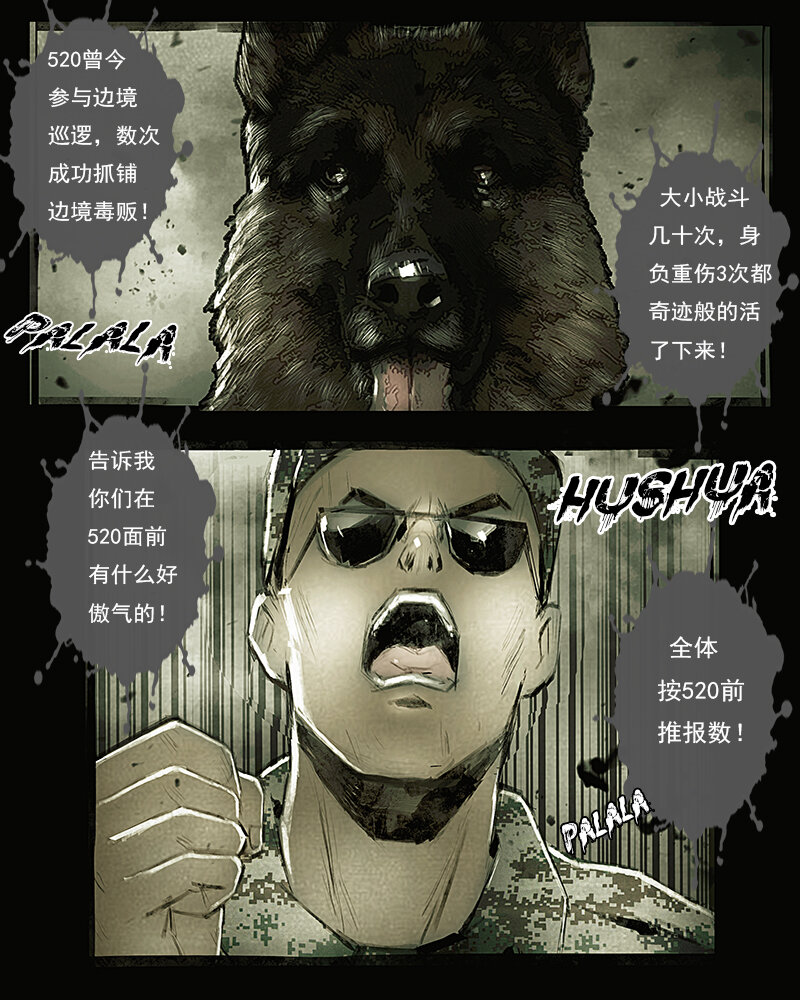 《魂岭》第二十八章 老伙计3 第2页