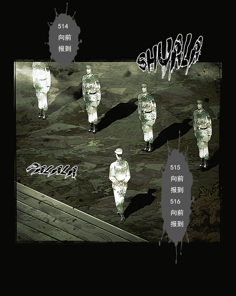 《魂岭》第二十八章 老伙计3 第3页