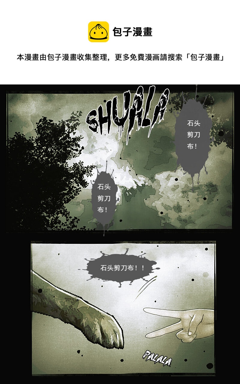 《魂岭》第三十一章 女儿的危机1 第1页