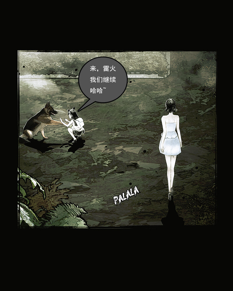 《魂岭》第三十一章 女儿的危机1 第3页