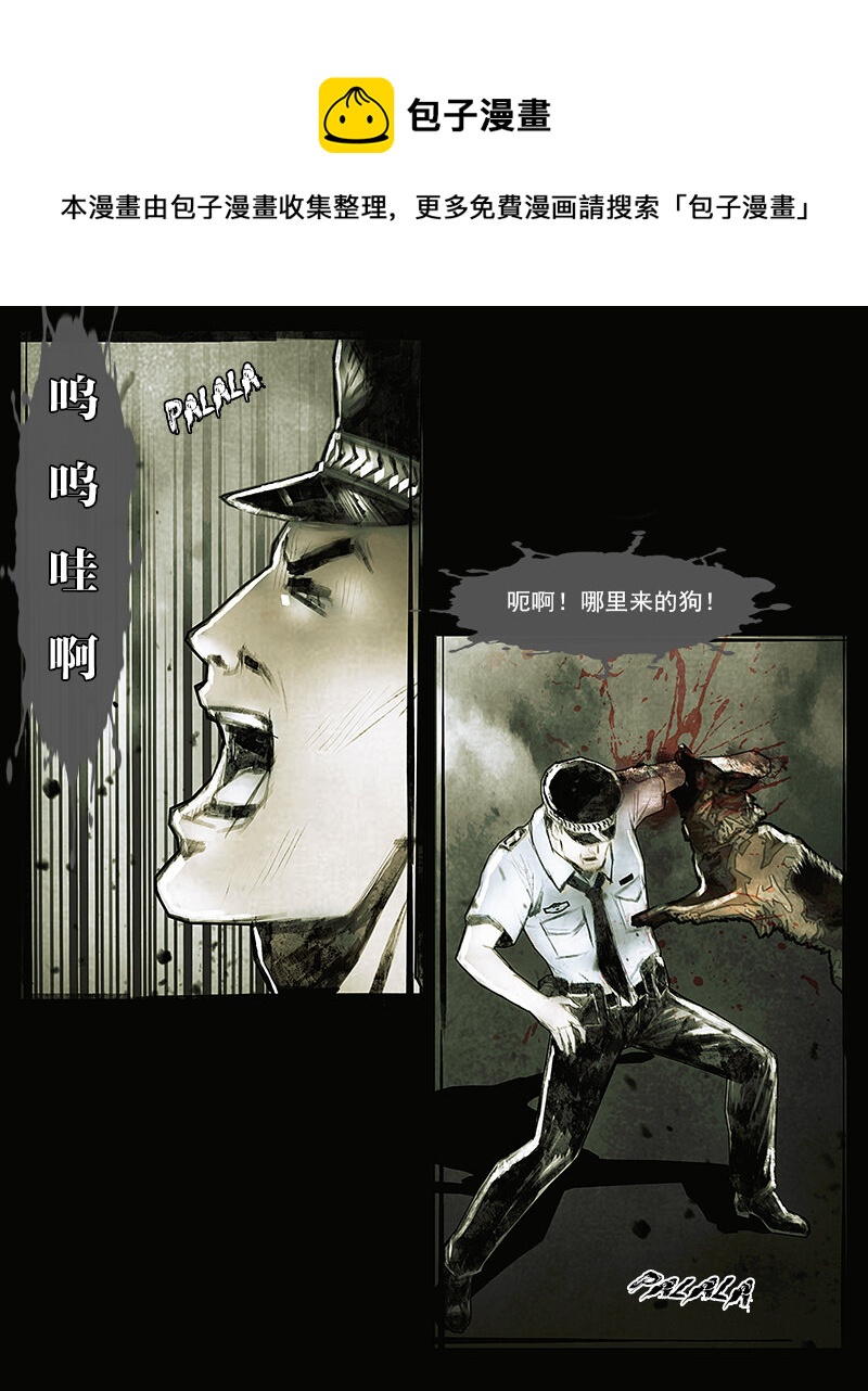 《魂岭》第三十五章 撕裂1 第1页
