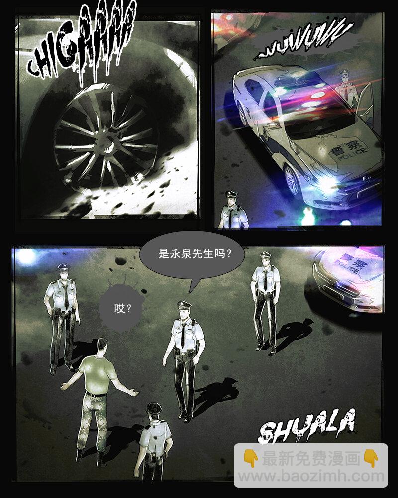 《魂岭》第三十四章 无所适从2 第4页