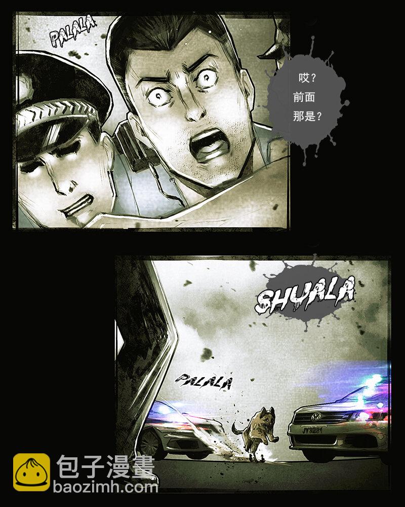《魂岭》第三十四章 无所适从2 第8页