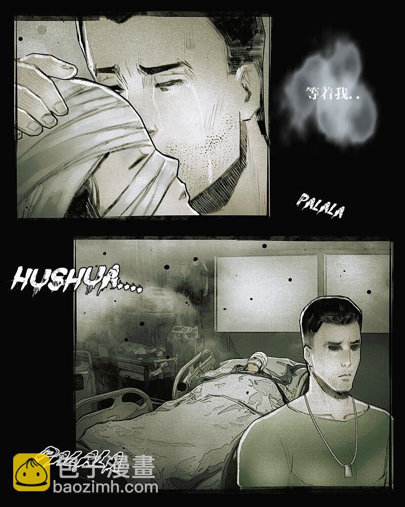 《魂岭》第三十三章 无所适从1 第10页