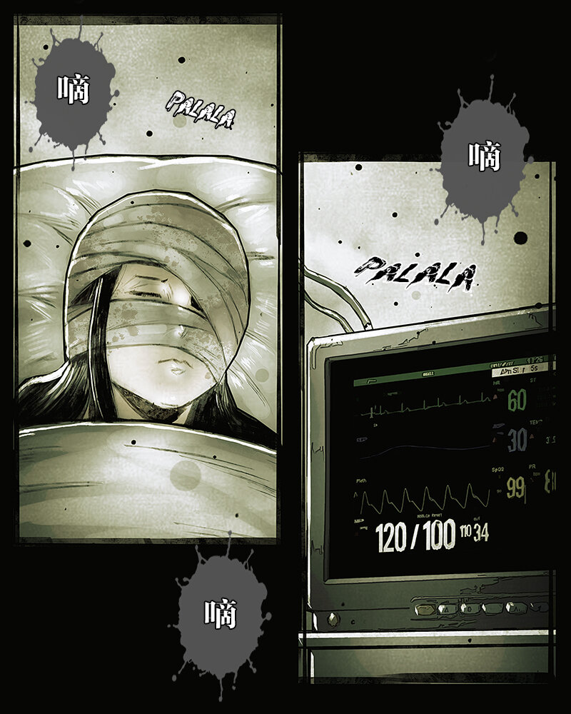 《魂岭》第三十三章 无所适从1 第11页