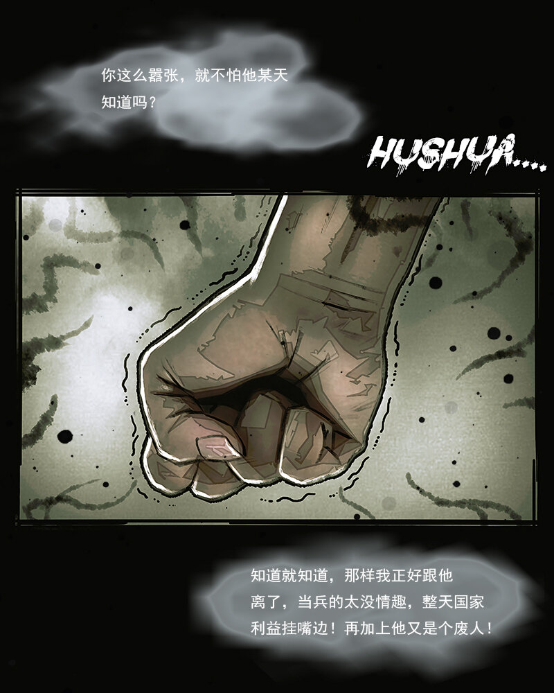 《魂岭》第三十二章 女儿的危机2 第7页