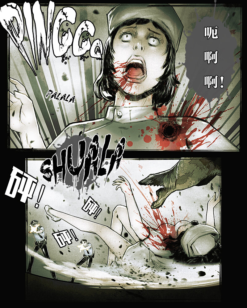 《魂岭》第三十六章撕裂2 第2页