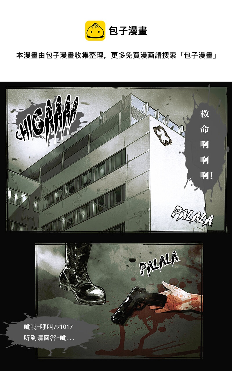 《魂岭》第三十七章 诀别1 第1页