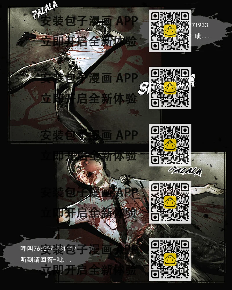 《魂岭》第三十七章 诀别1 第2页
