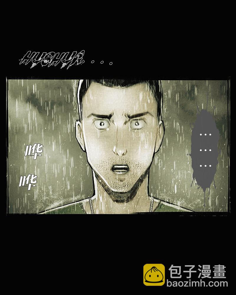 《魂岭》第三十七章 诀别1 第4页