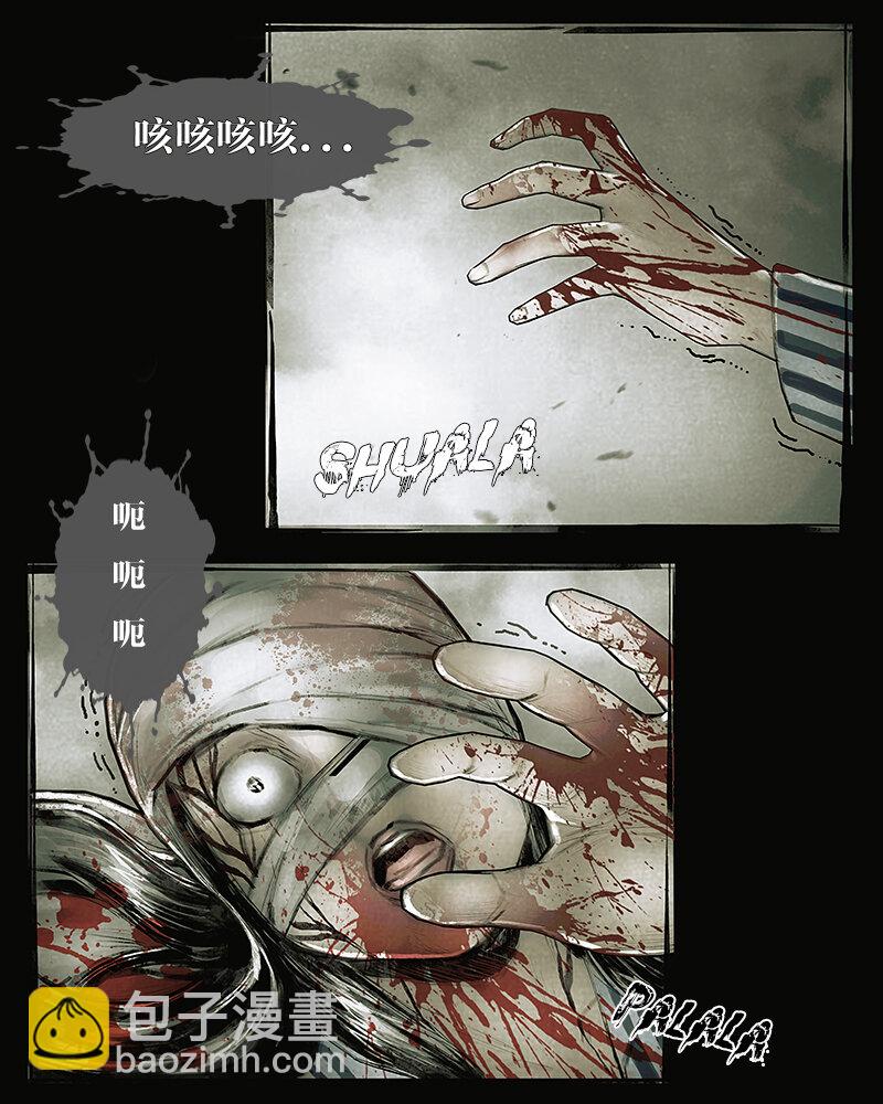 《魂岭》第三十八章 诀别2 第6页