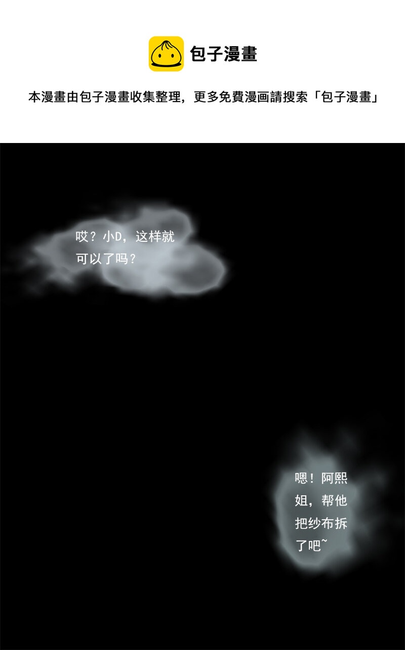 《魂岭》第四十章 宝藏1 第1页