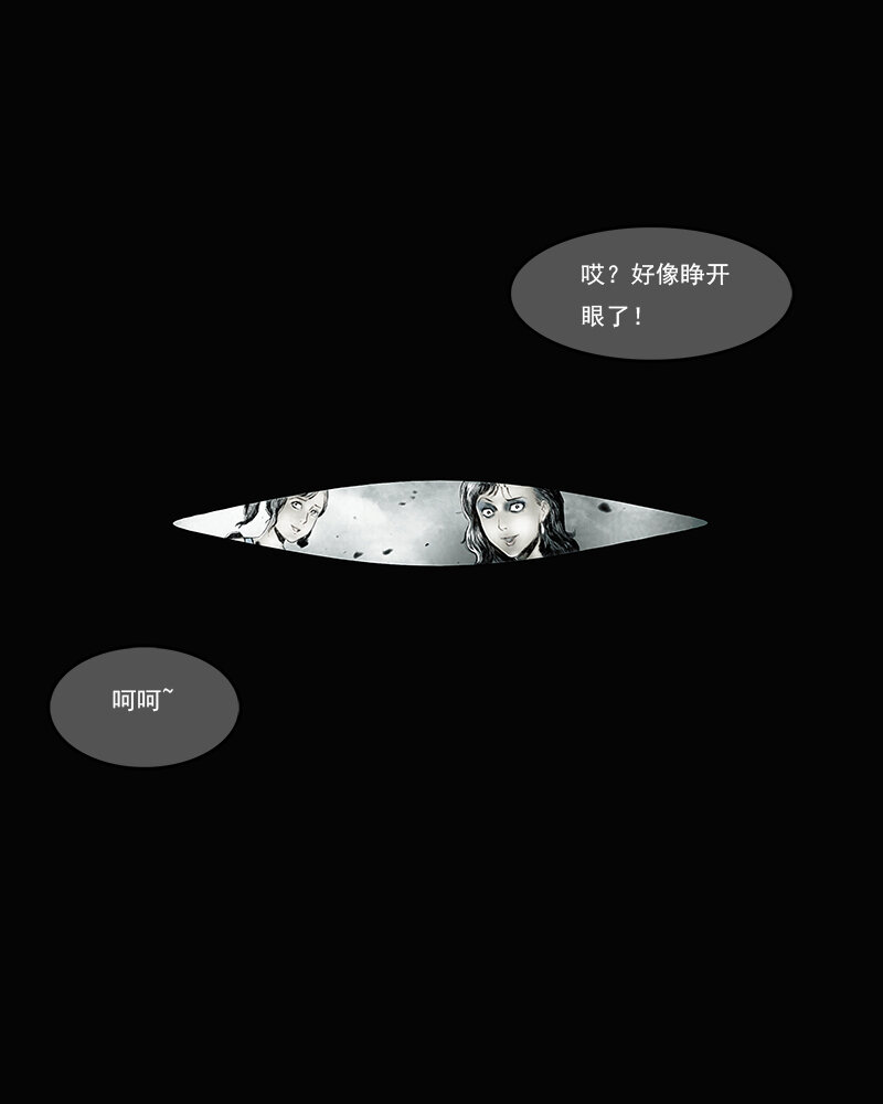 《魂岭》第四十章 宝藏1 第2页