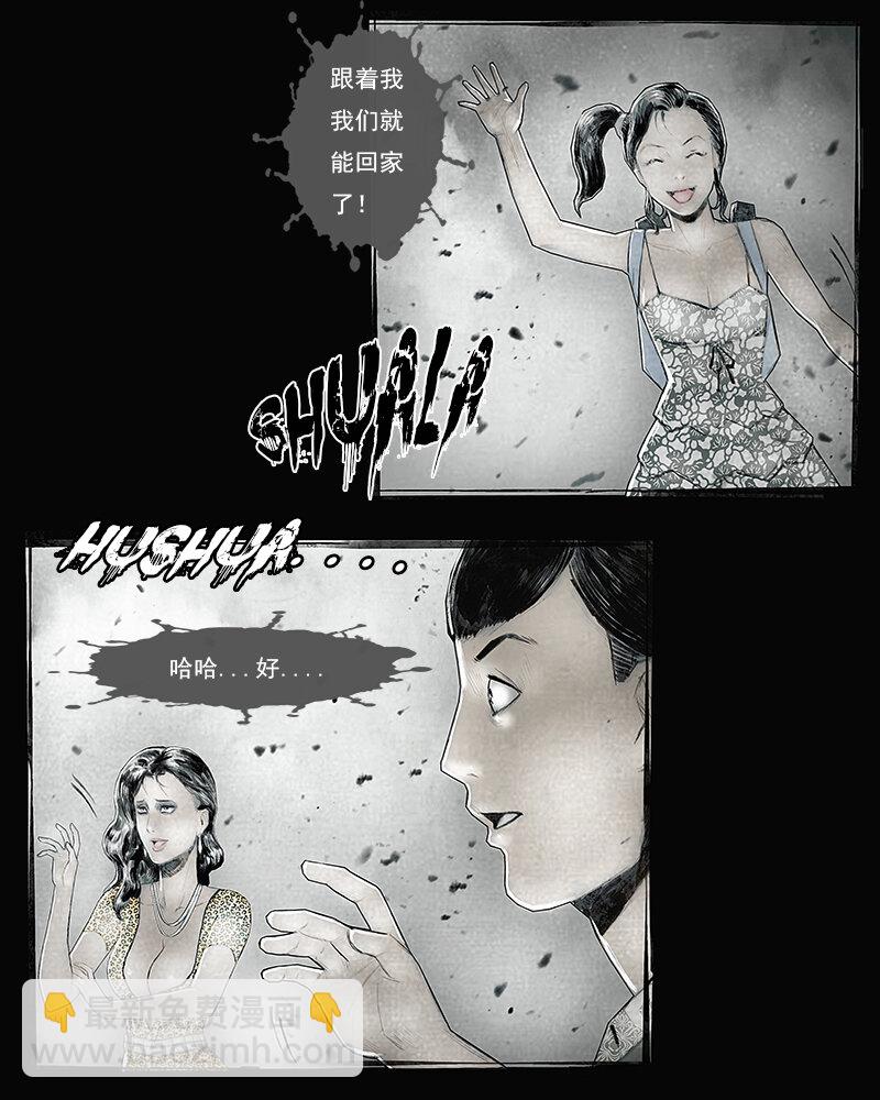 《魂岭》第四十章 宝藏1 第6页