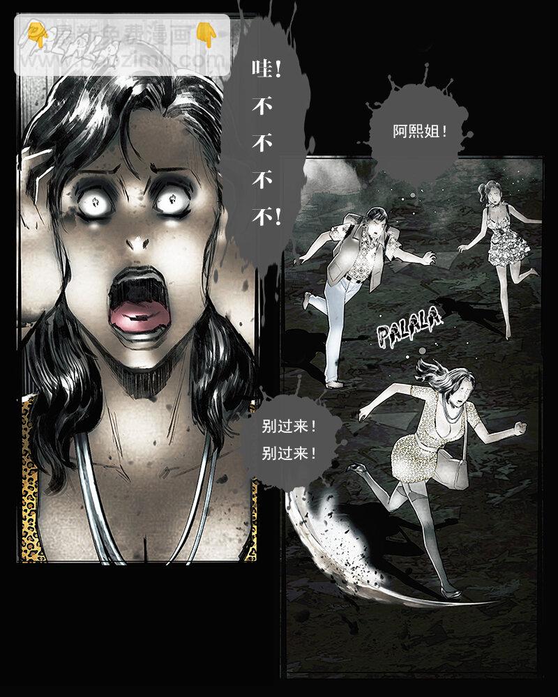 《魂岭》第四十三章 兽父1 第7页