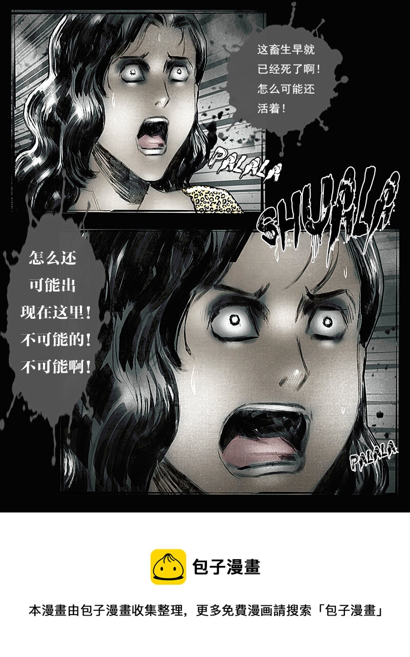 《魂岭》第四十三章 兽父1 第8页