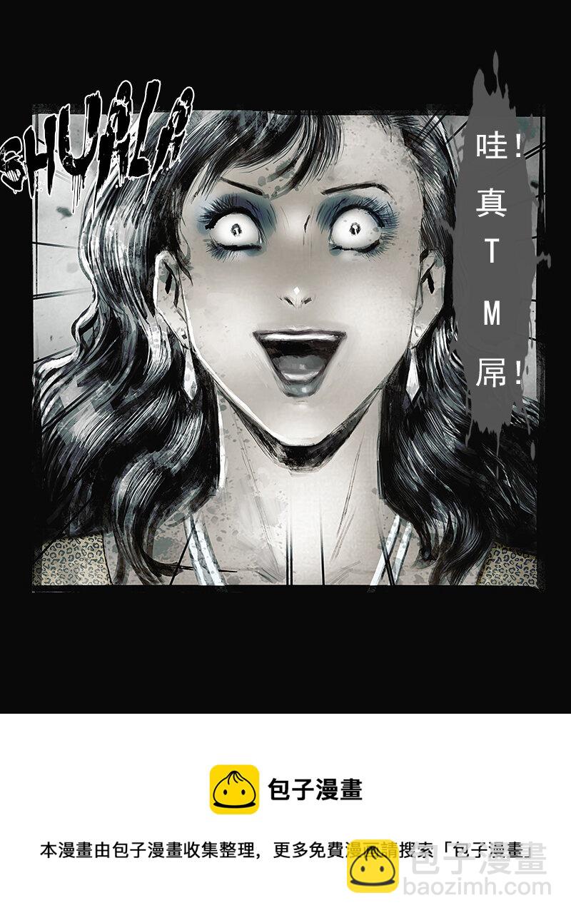 《魂岭》第四十二章 宝藏3 第7页