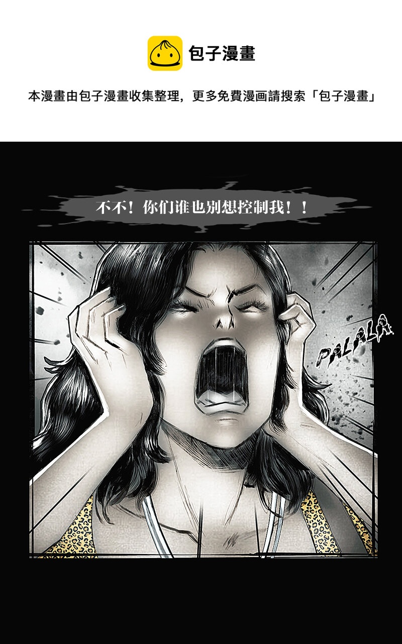 《魂岭》第四十五章 不在乎1 第1页
