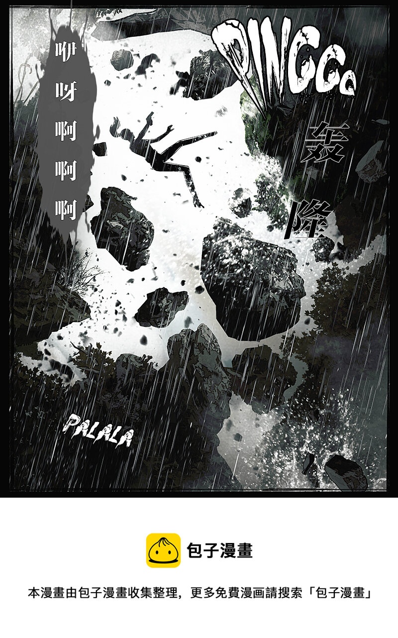 《魂岭》第四十五章 不在乎1 第8页