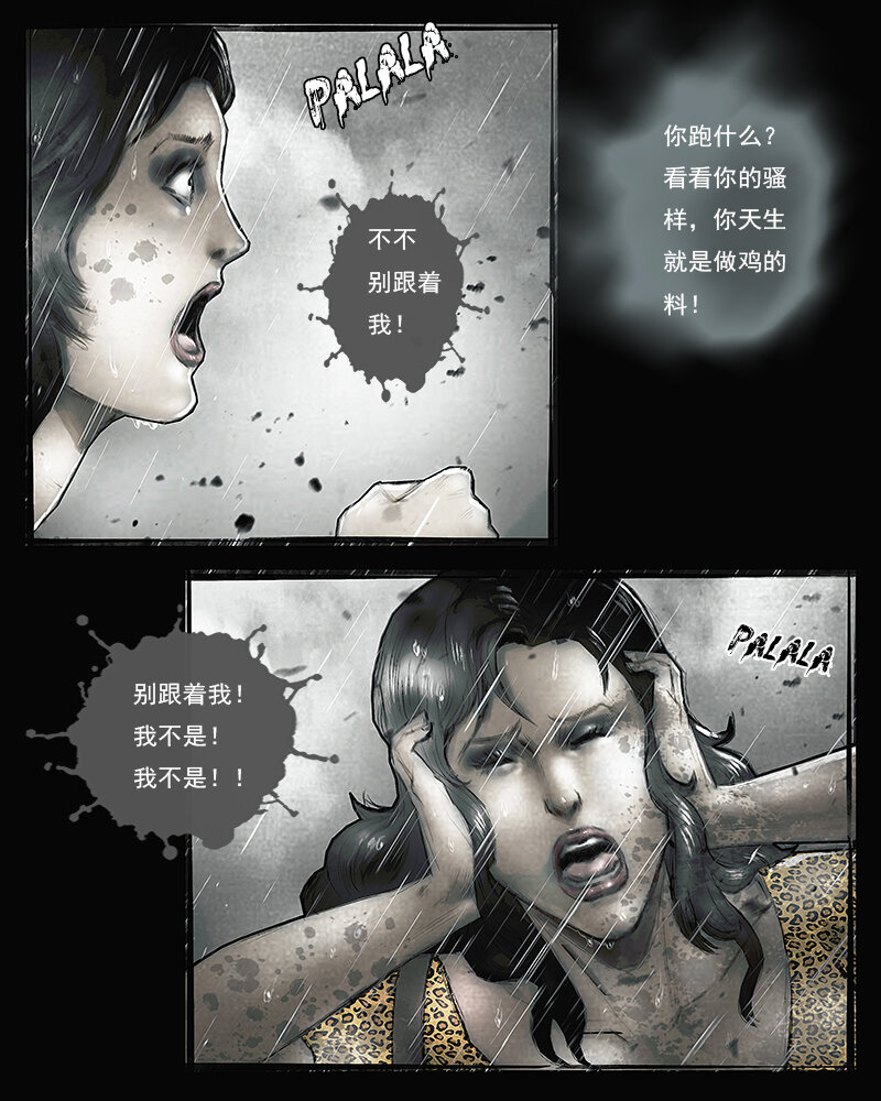《魂岭》第四十七章 回家 第2页