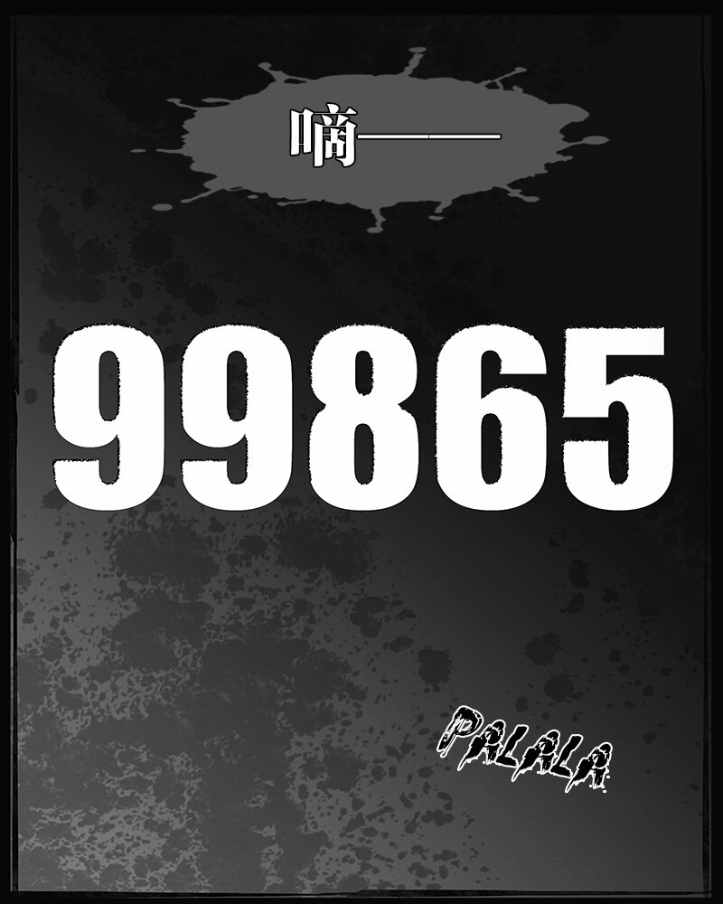 《魂岭》第四十七章 回家 第6页