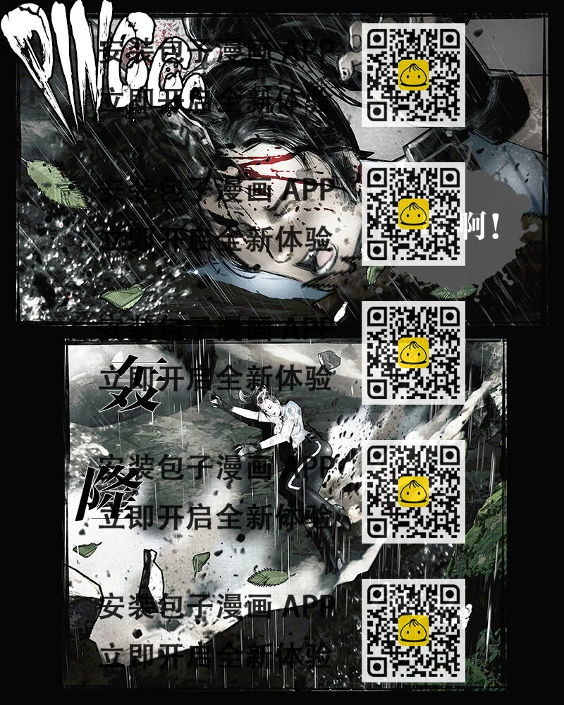 《魂岭》第四十六章 总统先生 第2页