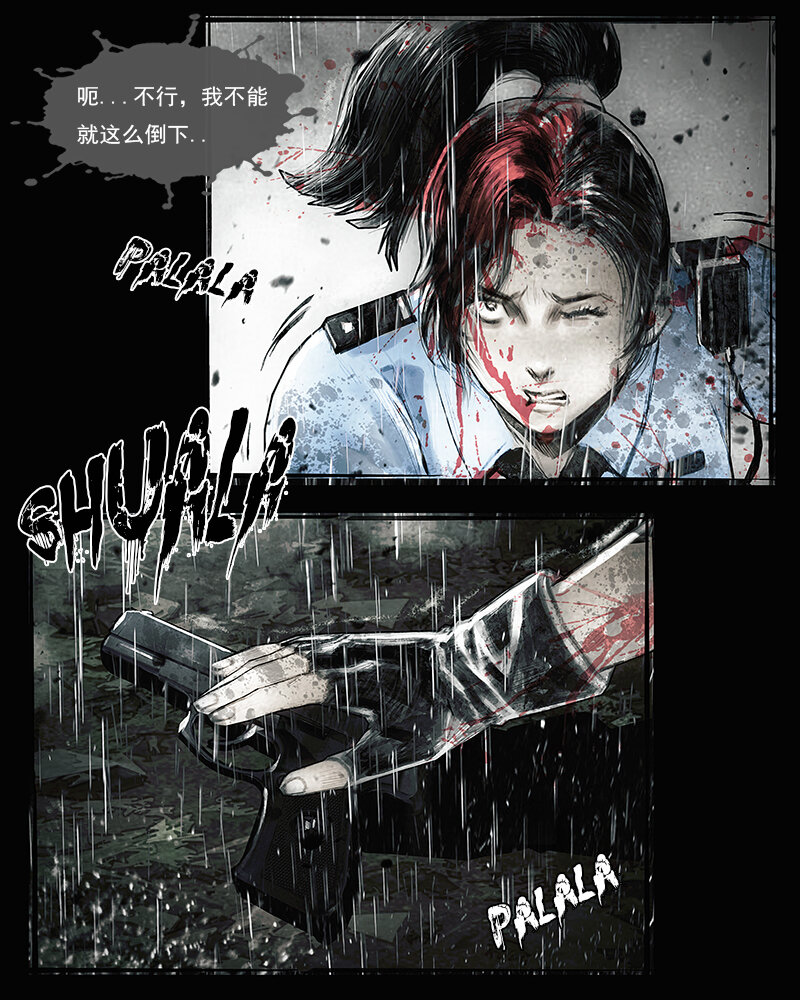 《魂岭》第四十六章 总统先生 第3页