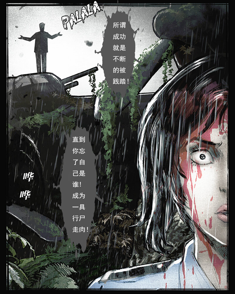《魂岭》第四十六章 总统先生 第8页