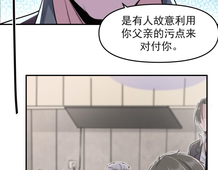 《最强特种兵之龙刺》第2话 京城来人 第20页